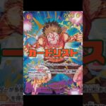 【ワンピースカード】新弾情報!!プレミアムブースターTHE BEST Vol2カードリスト#ワンピースカード#ワンピカード #onepiececardgame #onepiecetcg#shorts