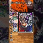 デュエマ強い呪文ランキングTOP10#デュエマ#ランキング