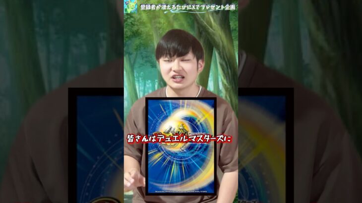 （再UP）【デュエルマスターズ】デュエマに最強カード入れてみた！#デュエマ #デュエマあるある  #デュエルマスターズ #shorts