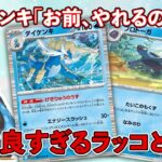 【ポケカ/対戦】新弾ダイケンキデッキ！水のパワーは伊達じゃない…！ダイケンキVSモロバレル #ダイケンキ #プロトーガ #アバゴーラ