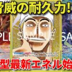 【ワンピースカード】黄エネル VS 青黄ナミ　驚異の耐久力!!?　12弾型最新エネル始動!!!