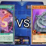 【ラッシュデュエル】フリー対戦 バーサスガイアVSサイバー流