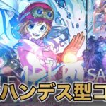 【ワンピカ新弾環境】黒黄コアラVSレイリー　ハンデス型が強すぎる!!!