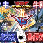 【＃遊戯王】王道さん家のフュージョン合戦！マジカルセブンスVSハイテクドラゴン【＃ラッシュデュエル】【＃牛乳帝国】