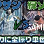 【対戦動画】単色リーダー対決！攻め続けて勝つデッキ！青クザンVS緑ゾロ