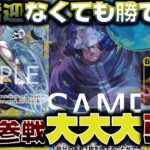 【対戦動画】久しぶりのエネル強化！雷迎禁止でもまだまだ現役です。黄エネルVS赤シャンクス