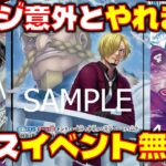 【対戦動画】イベント無料？！青紫サンジが意外とやれる！！青紫サンジVS赤シャンクス