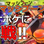 【ポケポケ】ポケカポケット配信　ひさぶりに新弾ガチャ引いてランクマ潜る【新人Vtuber】