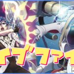 【Vtuber/夢兎 フク】YouthQuakeのバイブスが強い【ヴァンガード/ライブファイト】