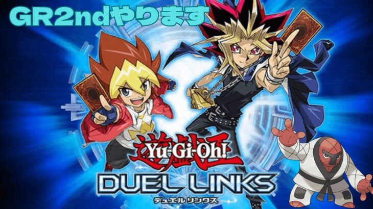 【遊戯王デュエルリンクス】WCS予選銀アイコン目指す枠【ラッシュデュエル】