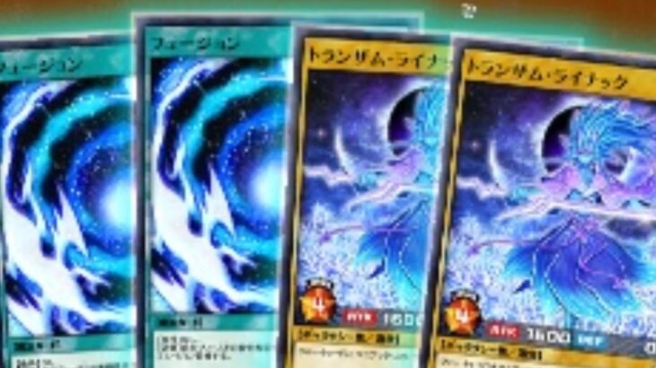 【WCS2nd】四叢、魂の登頂へ【遊戯王ラッシュデュエル】