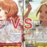 【WS】ダブルアップ対戦動画　学マス８扉 ＶＳ　学マス門枝　ヴァイスシュヴァルツ