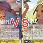 【WS】ダブルアップ対戦動画　学マス８枝　ＶＳ　学マスドラドラ枝　ヴァイスシュヴァルツ