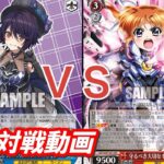 【WS】ダブルアップ対戦動画　あおぎり枝門　ＶＳ　なのは８扉 ヴァイスシュヴァルツ