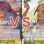 【WS】ダブルアップ対戦動画　学マス８枝　ＶＳ　学マスドラドラ枝　ヴァイスシュヴァルツ