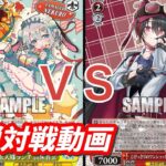 【WS】ダブルアップ対戦動画　あおぎり８枝　ＶＳ　あおぎり扉電源　ヴァイスシュヴァルツ