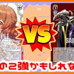 【WS】田舎のヴァイス対戦動画 8扉 学マス VS 8扉 オーバーロード【ヴァイスシュヴァルツ】