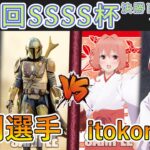 ［WS/ヴァイス］第40回SSSS杯決勝トーナメント1回戦　STAR WARS VS 甘神さんちの縁結び［CS対戦動画］