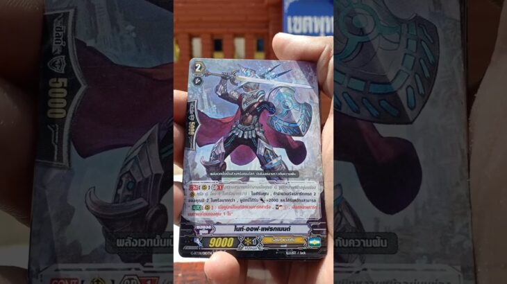 ไนท์ออฟ แฟรกเมนส์ #cardfightvanguard #การ์ดไฟท์แวนการ์ด #shorts