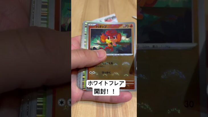 【ポケカ】入手困難！？新弾を開けて行く！！#ポケカ#ポケモンカード#ポケモンカードゲーム #カードゲーム #カード開封 #ポケモン #cardgame #pokemon #pokemoncards