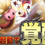 【ポケカ/対戦】このケッキングexはサボらない!! 新弾でクソ使いやすくなったぞ!!