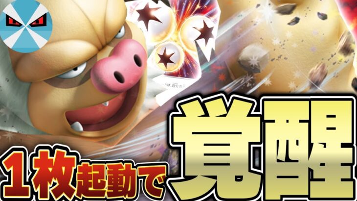 【ポケカ/対戦】このケッキングexはサボらない!! 新弾でクソ使いやすくなったぞ!!