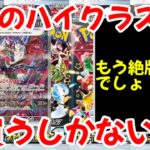 【ポケモンカード】エグい事になってるシャイニートレジャーexがヤバい！！奇跡のハイクラス！！今買うしかない！！【ポケカ高騰】