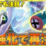 【ポケカ】新弾で強化されたミライドンex！エレキダイナモで継戦能力UP！！