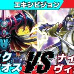 【遊戯王ラッシュデュエル】モギンガ杯in池袋エキシビジョンキロス（リチュアル）VSアルフォート（ナイトヴィジョン）【大型非公認大会】
