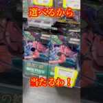 【絶対当てる】ワンピースカード！コミパラ当てるまで１０パック開封チャレンジ！（♯４８８） #ワンピース#開封動画 #師弟の絆#onepiece #新弾#コミパラボニー#SPカード#三周年記念