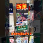 （新弾）【絶対当てる】ワンピースカード！コミパラ当てるまで１０パック開封チャレンジ！（♯４８６） #ワンピース#開封動画 #師弟の絆#onepiece #新弾#コミパラボニー#SPカード#三周年記念