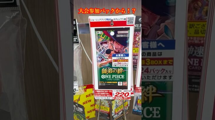 【絶対当てる】ワンピースカード！コミパラ当てるまで９パック開封チャレンジ！（♯４９４） #ワンピース#開封動画 #師弟の絆#onepiece #新弾#コミパラボニー#SPカード#三周年記念