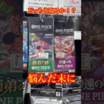 【絶対当てる】ワンピースカード！コミパラ当てるまで１３パック開封チャレンジ！（♯４９５） #ワンピース#開封動画 #師弟の絆#onepiece #新弾#コミパラボニー#SPカード#三周年記念