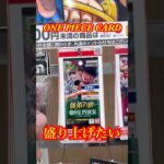 【絶対当てる】ワンピースカード！コミパラ当てるまで１０パック開封チャレンジ！（♯４９７） #ワンピース#開封動画 #師弟の絆#onepiece #新弾#コミパラボニー#SPカード#三周年記念