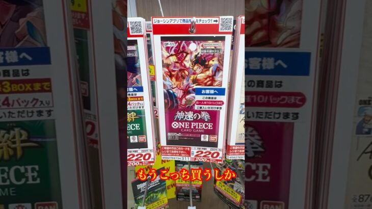 【絶対当てる】ワンピースカード！コミパラ当てるまで１０パック開封チャレンジ！（♯４９９） #ワンピース#開封動画 #神速の拳#onepiece #新弾#コミパラ#コミパラニカ#SPカード#三周年記念