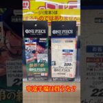 【絶対当てる】ワンピースカード！コミパラ当てるまで１０パック開封チャレンジ！（♯５００） #ワンピース#開封動画 #師弟の絆#onepiece #新弾#コミパラボニー#SPカード#三周年記念