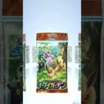 【ポケポケ】ブイズ達を集める旅！part1 #shorts  #ポケポケ #ブイズ