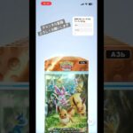 【ポケポケ】新弾引いた結果…part2        #ポケカ #ポケモン #ポケポケ開封チャレンジ #pokemon