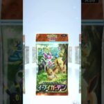 【ポケポケ】ブイズ達を集める旅！part2 #shorts  #ポケポケ #ブイズ