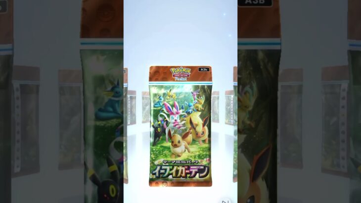 【ポケポケ】ブイズ達を集める旅！part2 #shorts  #ポケポケ #ブイズ