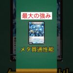 【デュエマ】おすすめカード紹介part39『蒼神龍トライクラブ・トライショット』【ハイランダーボルコン】#shorts