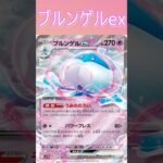 【ホワイトフレア/ブラックボルト】エクストラ目線の新弾カード紹介 part5 #ポケモンカード  #ポケカ #shorts #ホワイトフレア  #ブラックボルト  #エクストラバトルの日