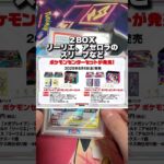 【速報】ポケカ新弾最新情報！ #ポケモン #pokemon #ポケカ #ポケカ新弾 #ポケモン