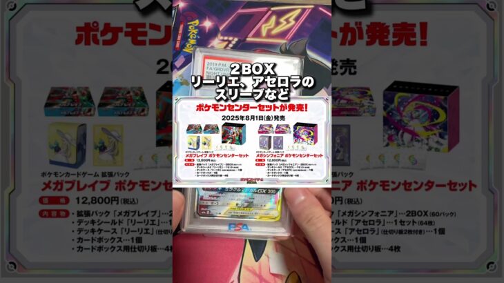 【速報】ポケカ新弾最新情報！ #ポケモン #pokemon #ポケカ #ポケカ新弾 #ポケモン