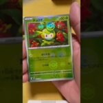 ポケカ開封🌟新弾ゲットだぜ！🌟#pokemon #ポケカ
