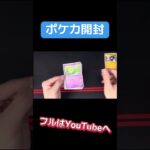 【ポケカ新弾】ブラックボルト開封してみた！ #ポケカ #ポケモンカード #pokémon #ポケモン #ポケカ開封 #pokemon #ブラックボルト #りゅうの趣味部屋