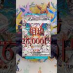 ポケモンマスターを目指して『黒炎の支配者』を開封した結果。。。 #ポケモンカード #ポケカ再販最新情報 #ポケカ #ポケモン #ポケモンカード開封 #pokemon #pokemoncards