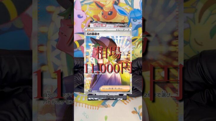 ポケモンマスターを目指して『ブラックボルト』を開封した結果。。。 #ポケモンカード #ポケカ再販最新情報 #ポケカ #ポケモン #ポケモンカード開封 #pokemon #pokemoncards