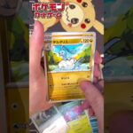 黒炎の支配者 あけるよ！！ #ポケモンカード #ポケカ  #pokémon #pokemoncards #shorts