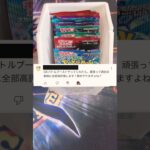 やりたいけどできないね😢#ポケモンカード #ポケカ #ポケモン #ポケカ開封 #pokemon #黒炎の支配者 #shorts